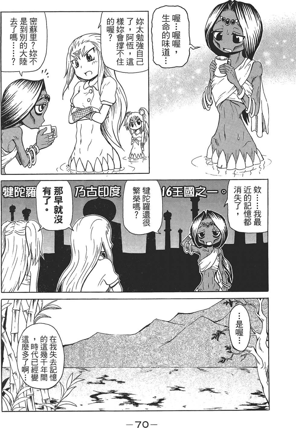第71页