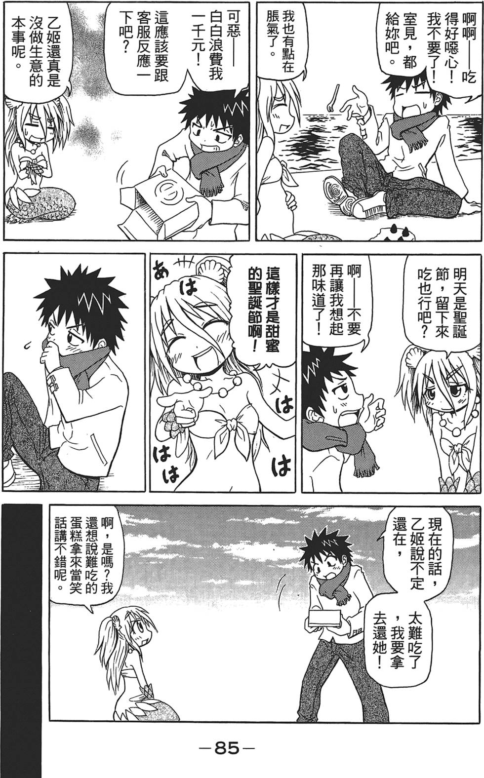 第86页