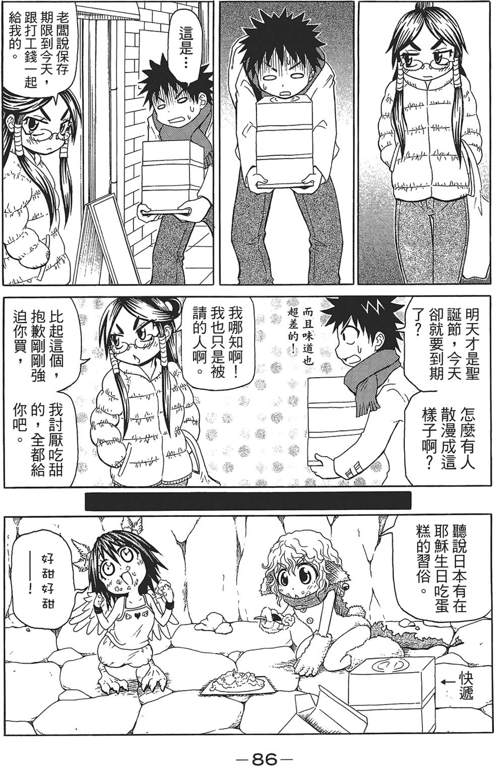 第87页