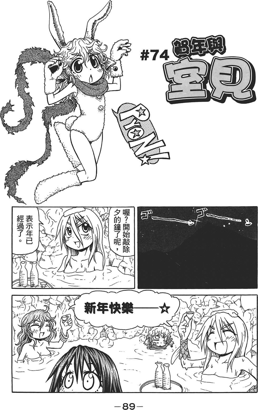 第90页