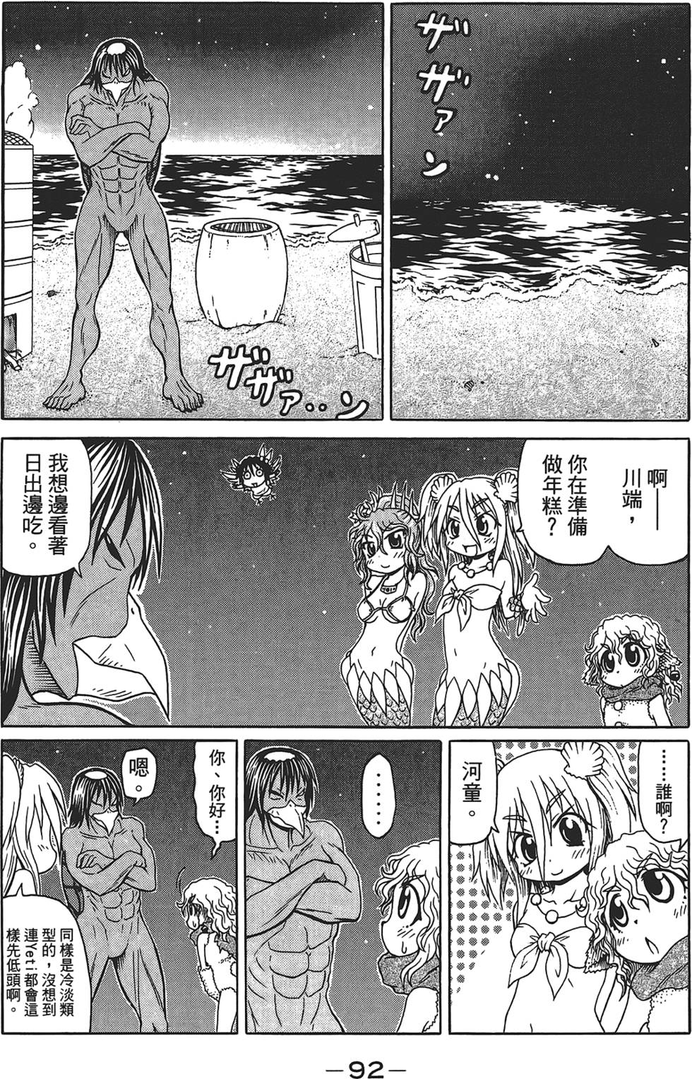 第93页