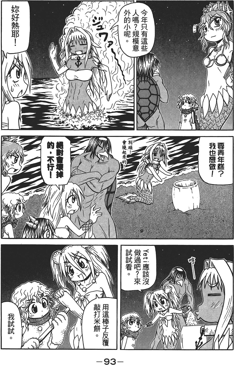 第94页