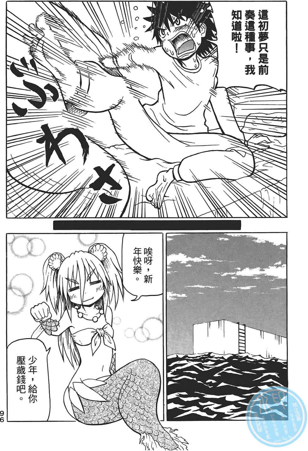 第97页