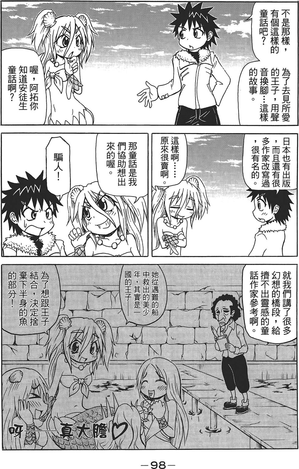 第99页