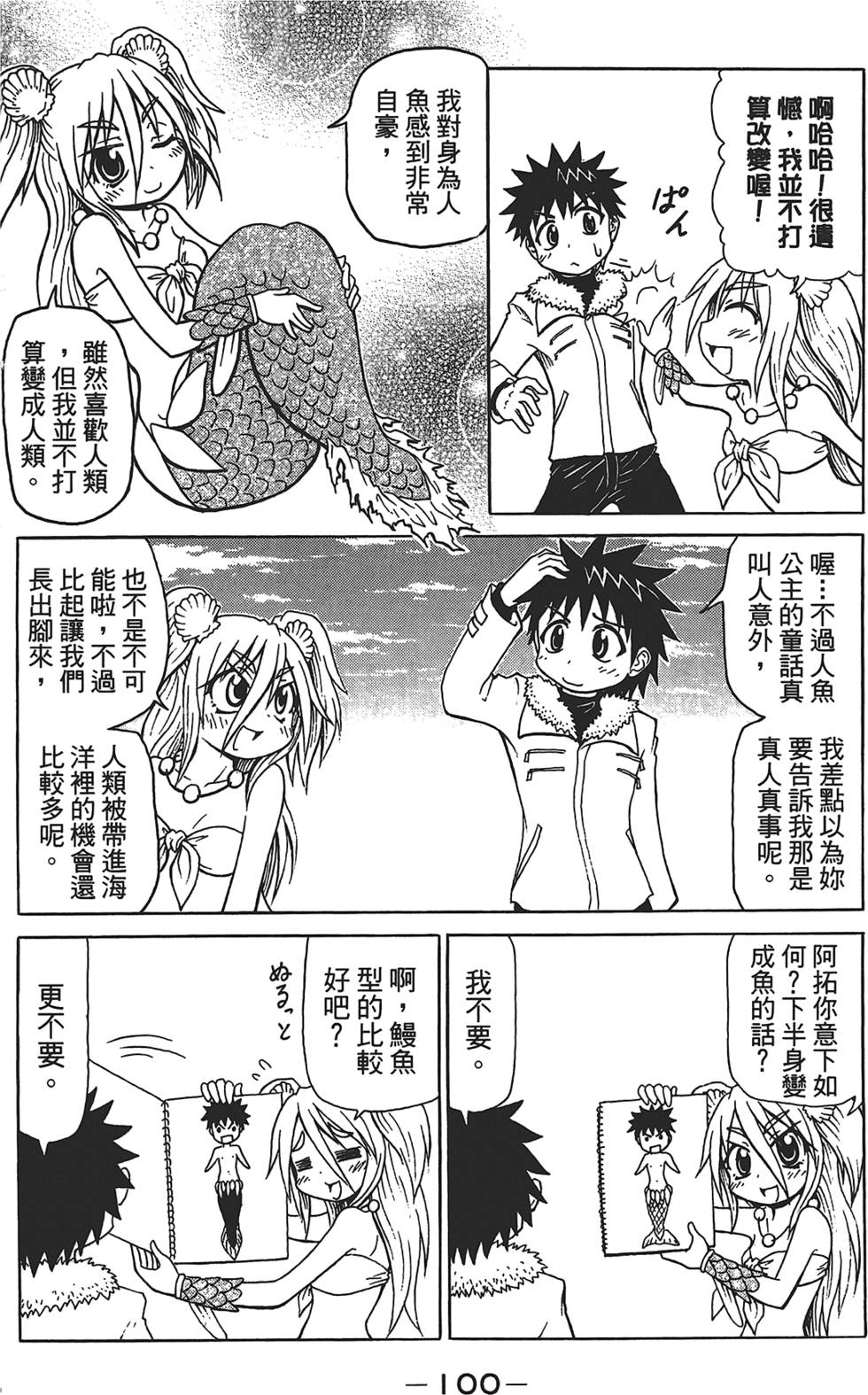 第101页