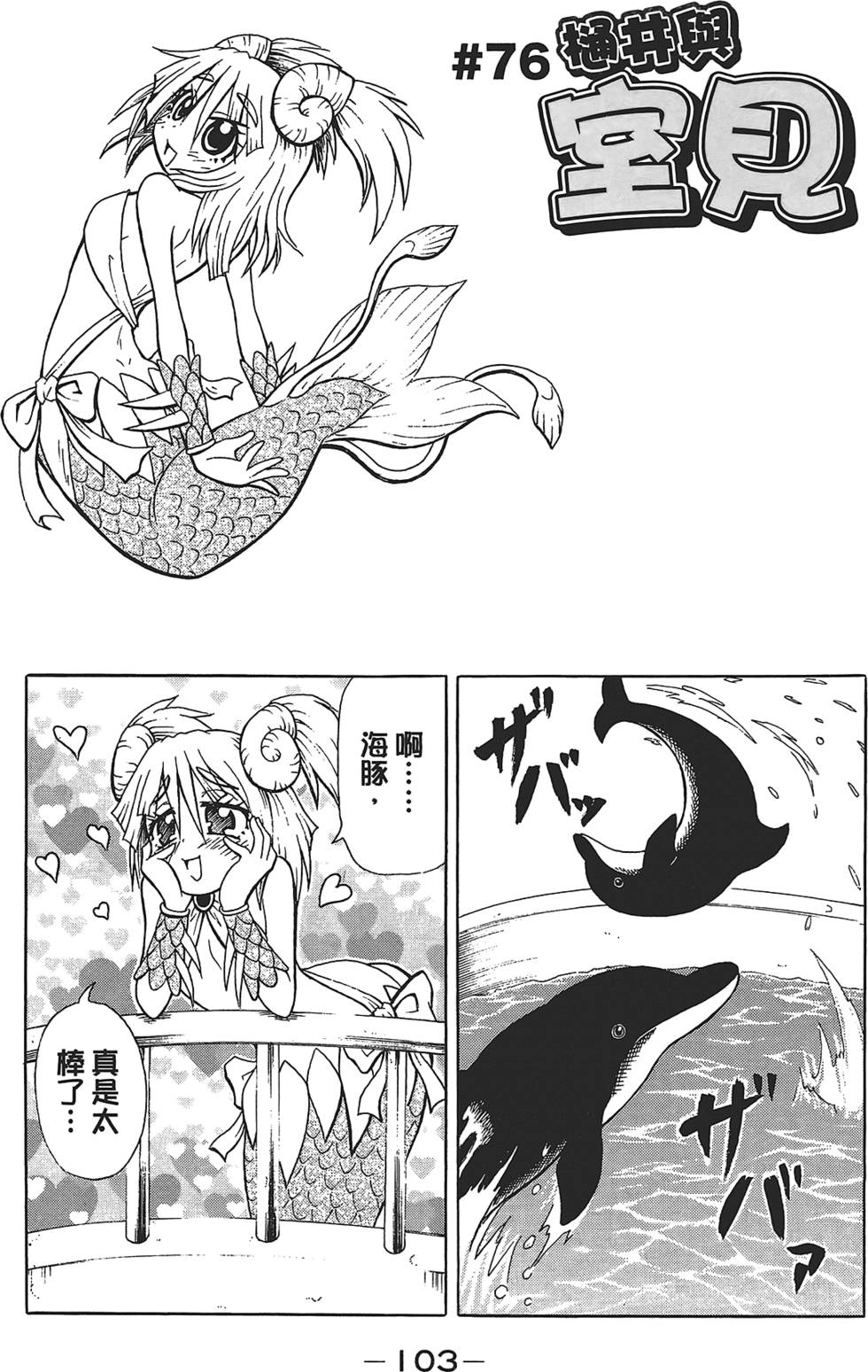 第104页