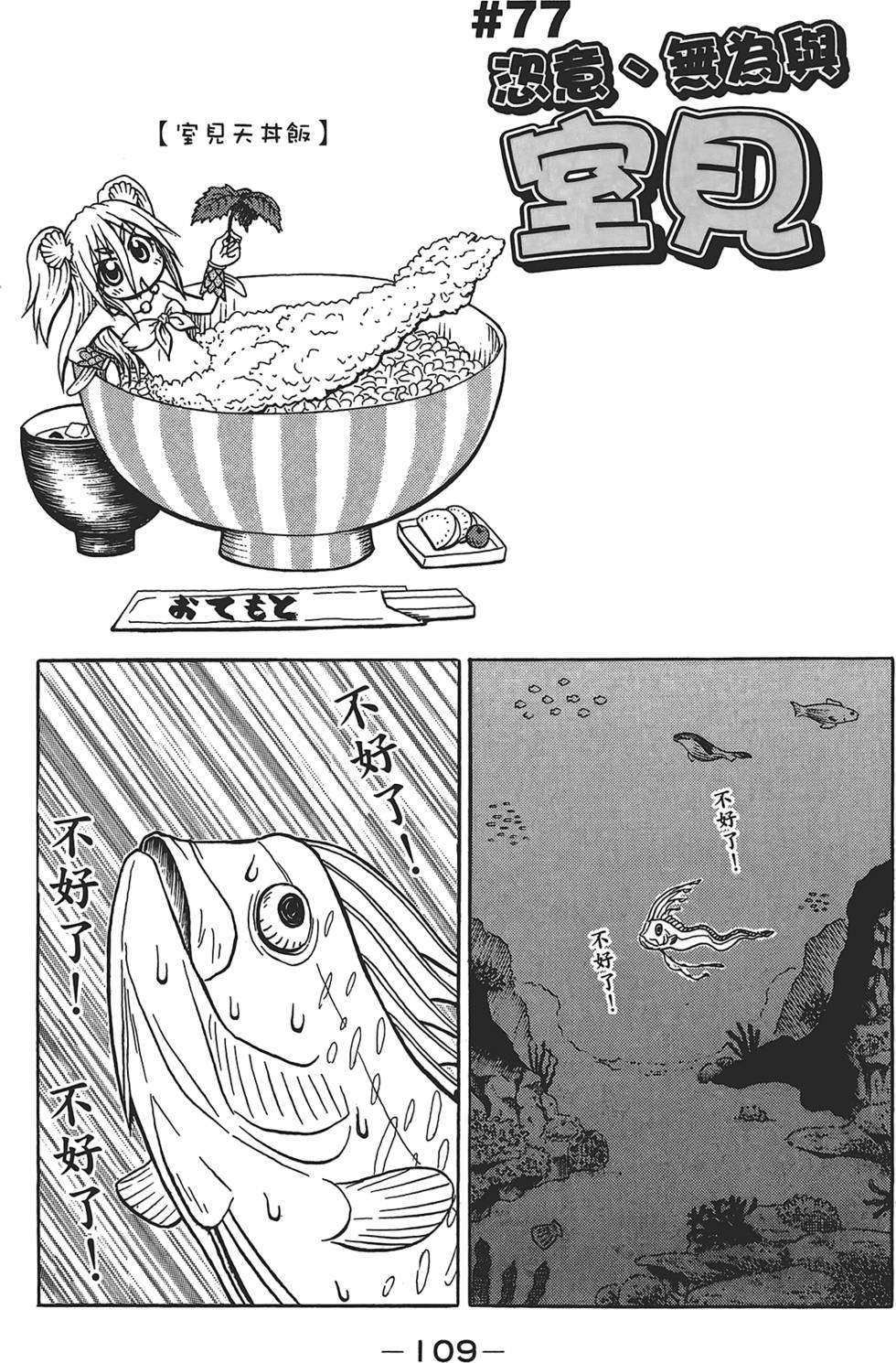 第110页