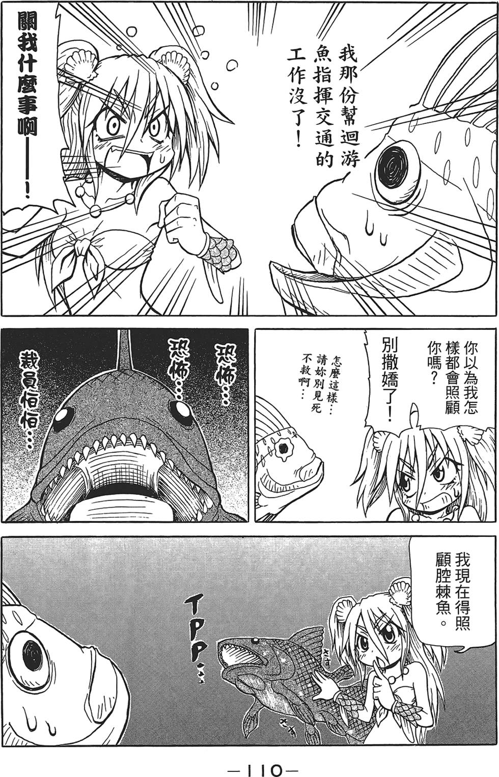 第111页