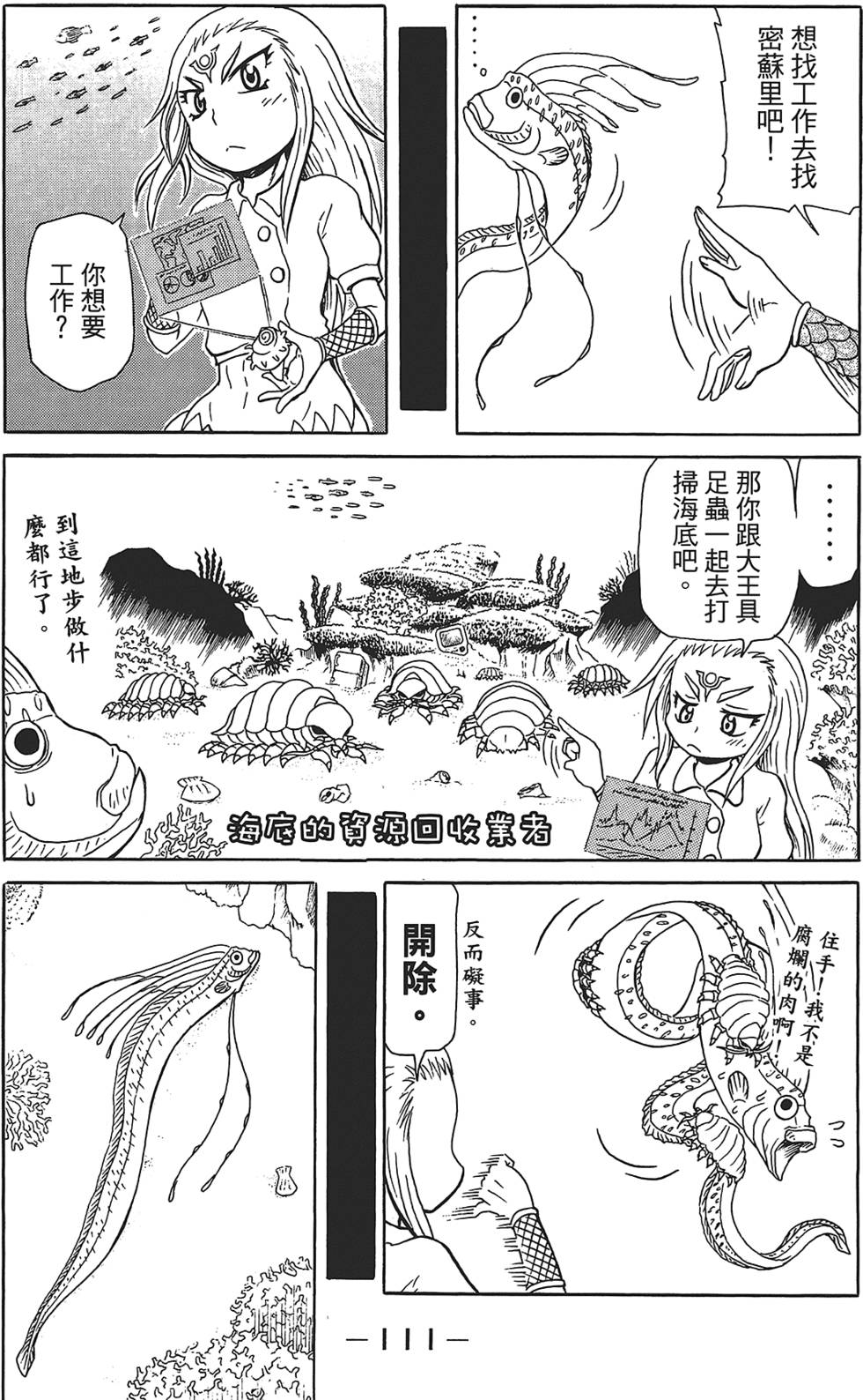 第112页