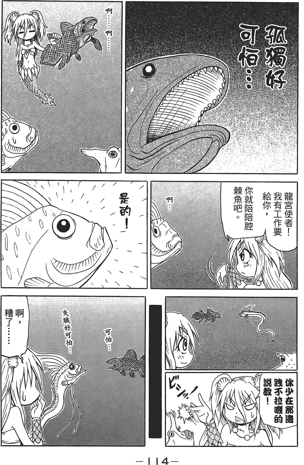第115页
