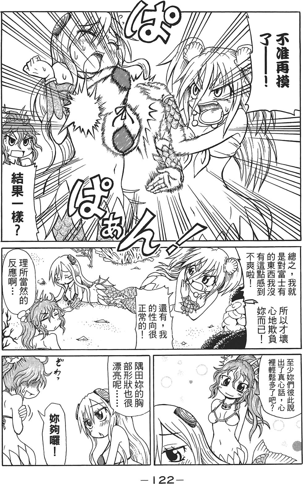 第123页