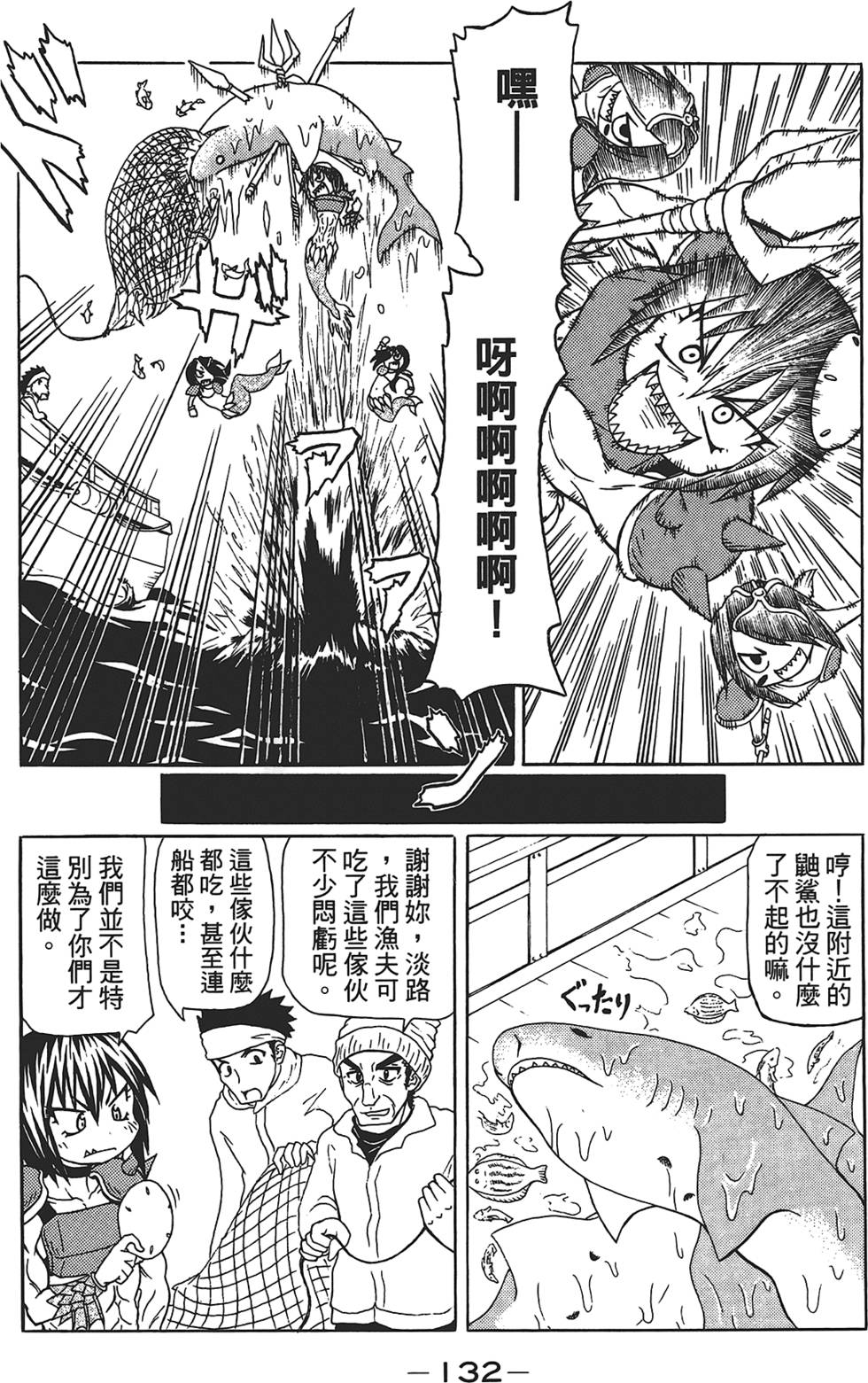 第133页