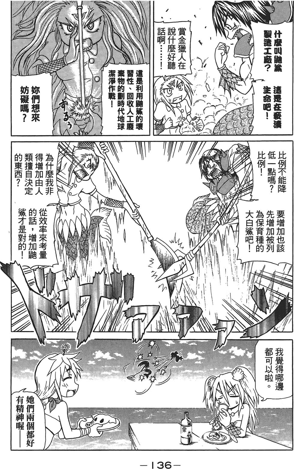 第137页