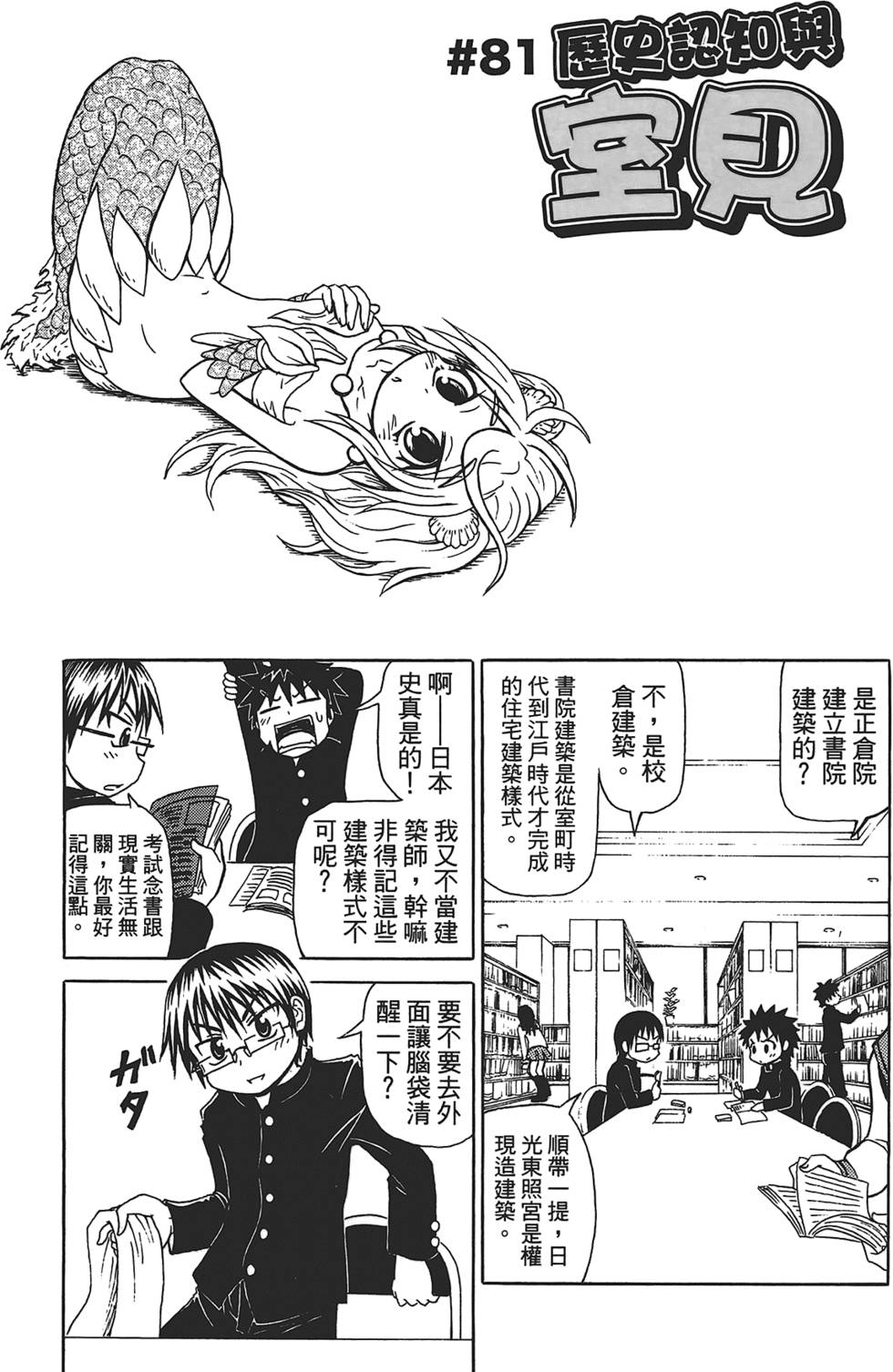 第138页