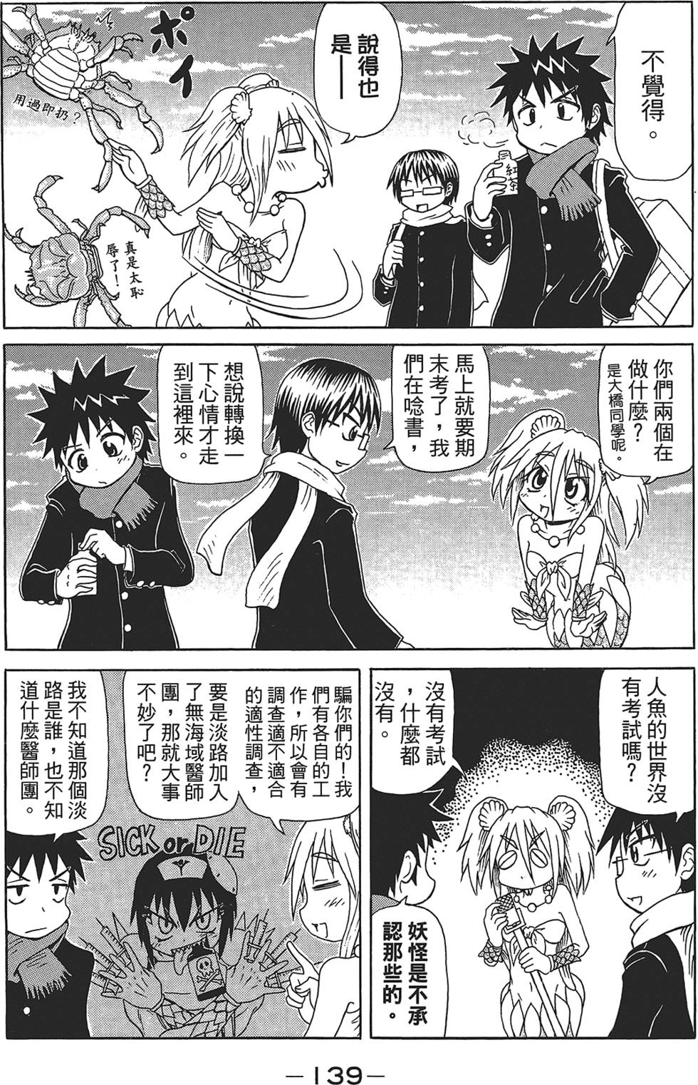 第140页