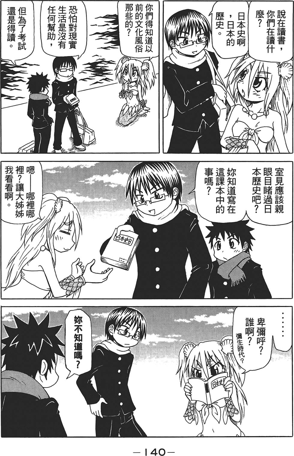 第141页
