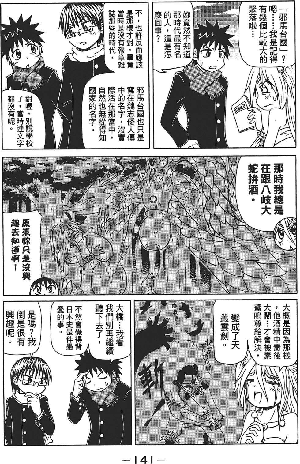 第142页