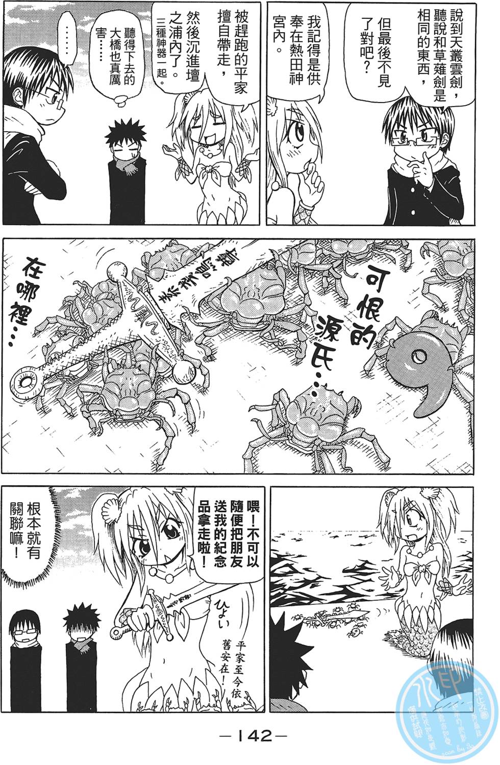 第143页