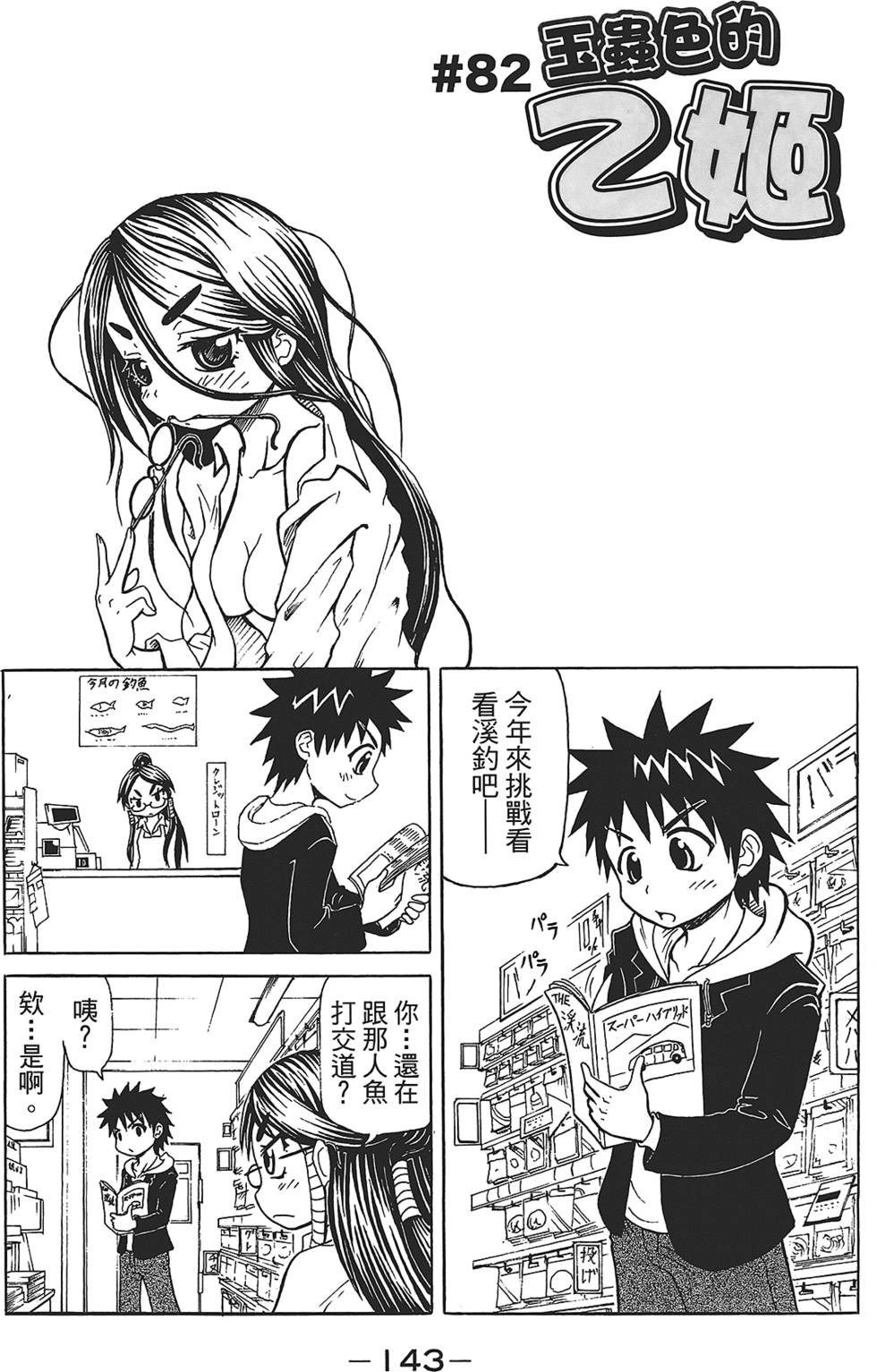 第144页