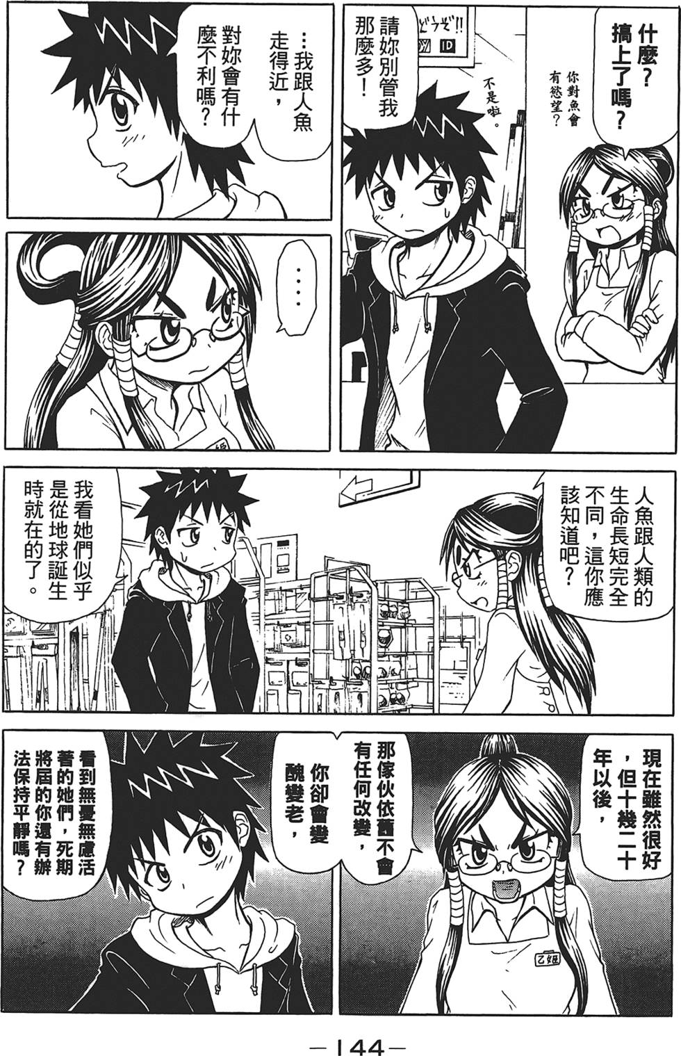 第145页