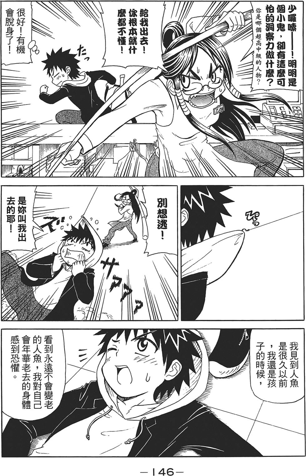 第147页