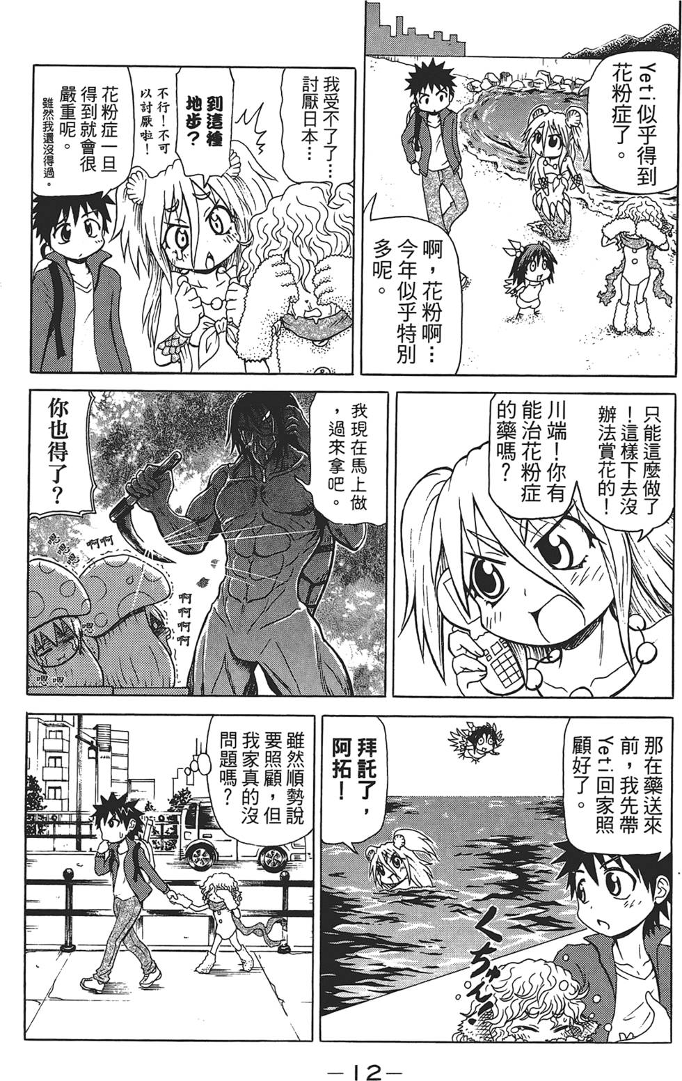 第13页
