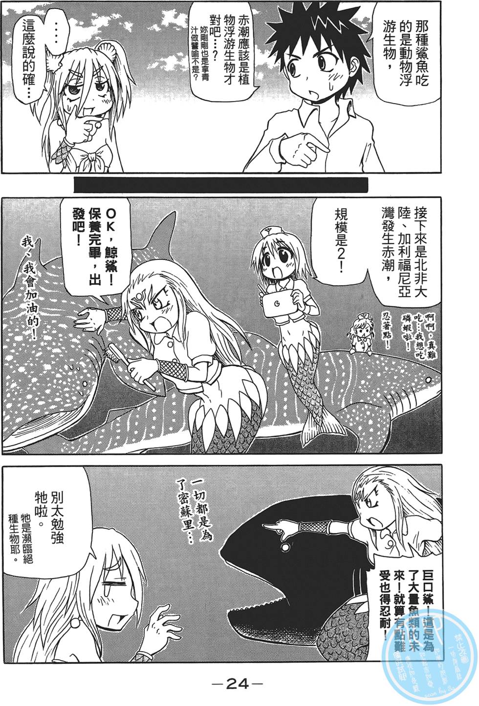 第25页