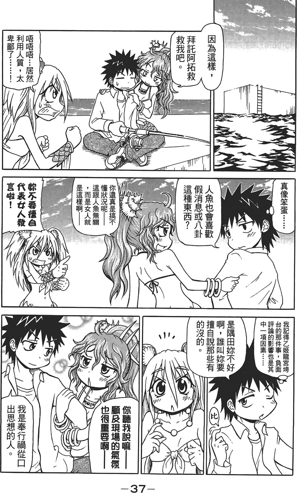 第38页