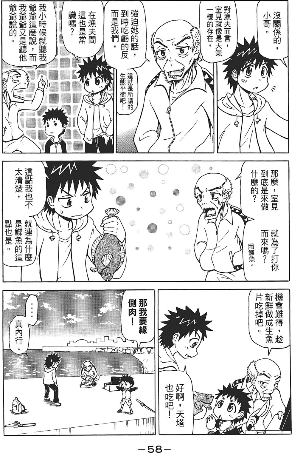 第59页