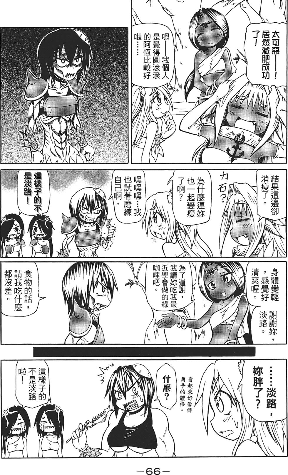 第67页