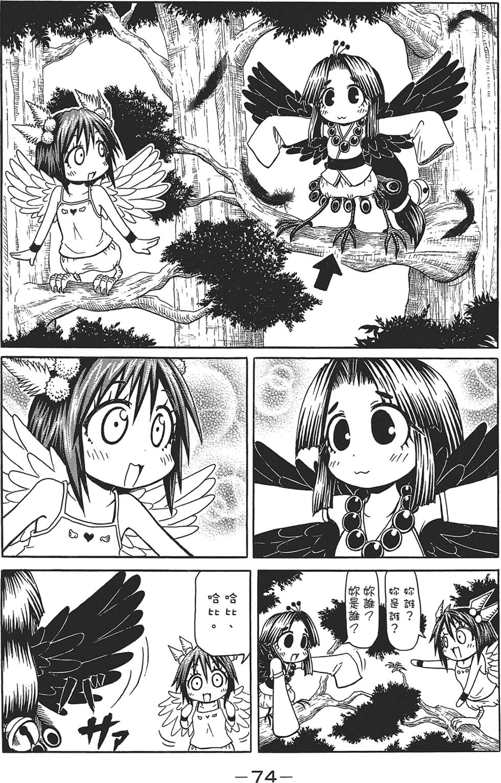 第75页