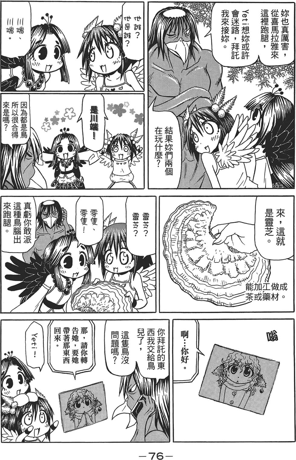 第77页