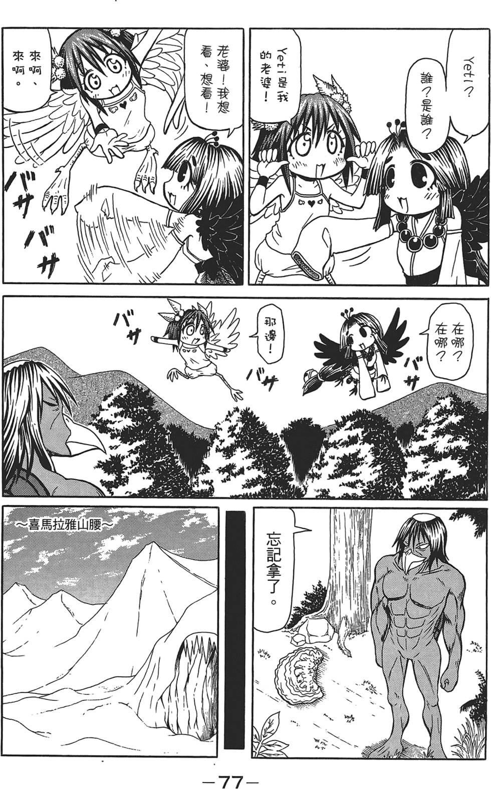 第78页