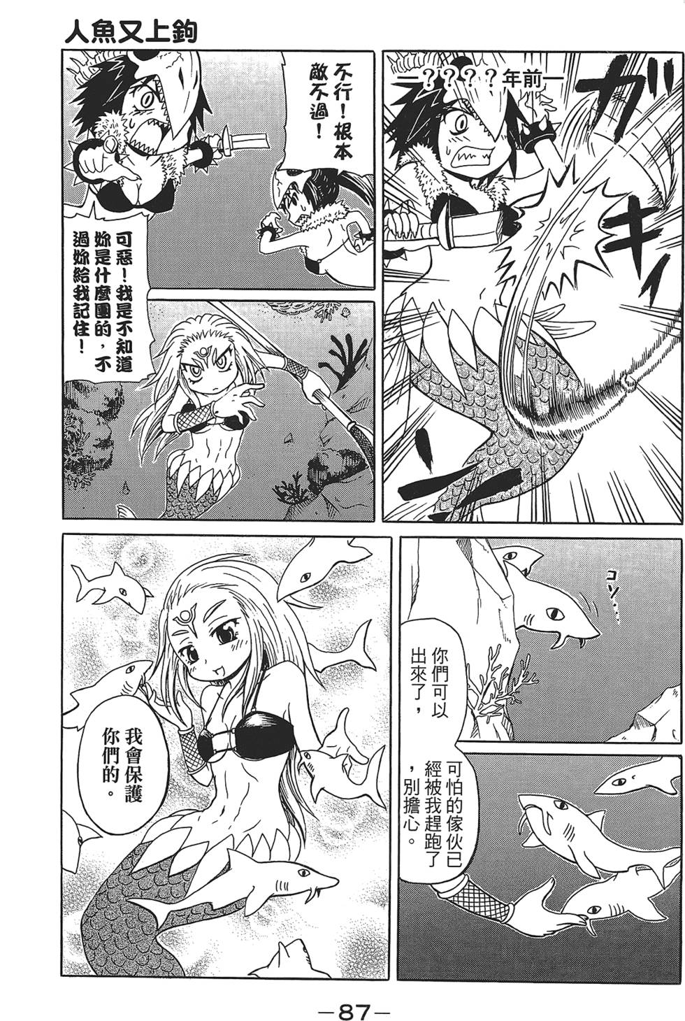 第88页