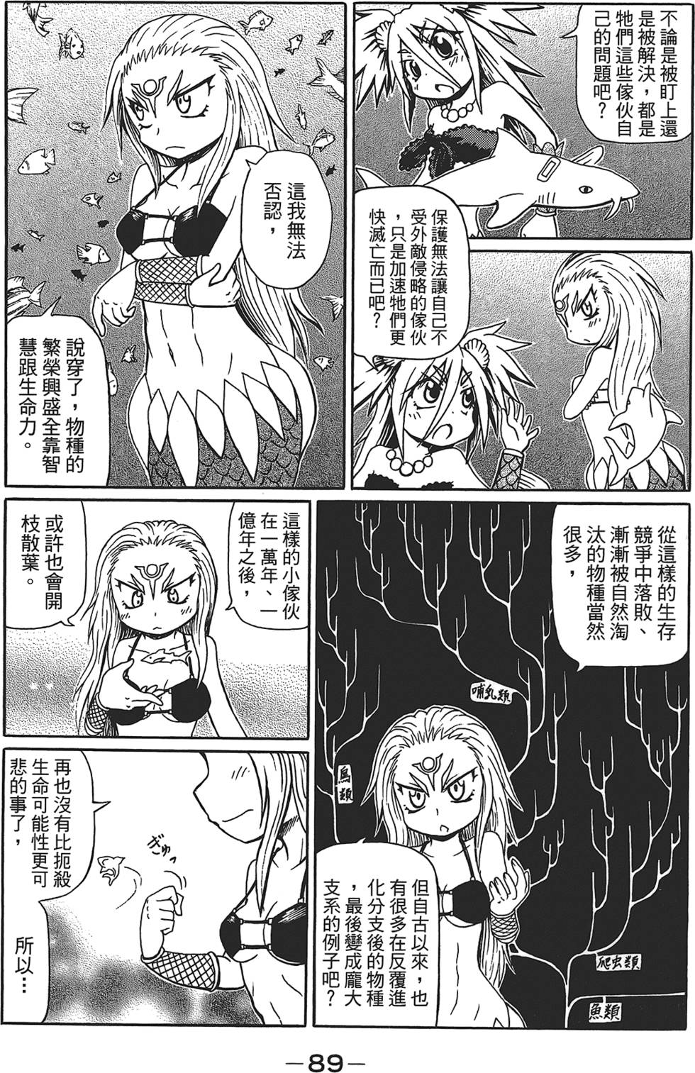 第90页
