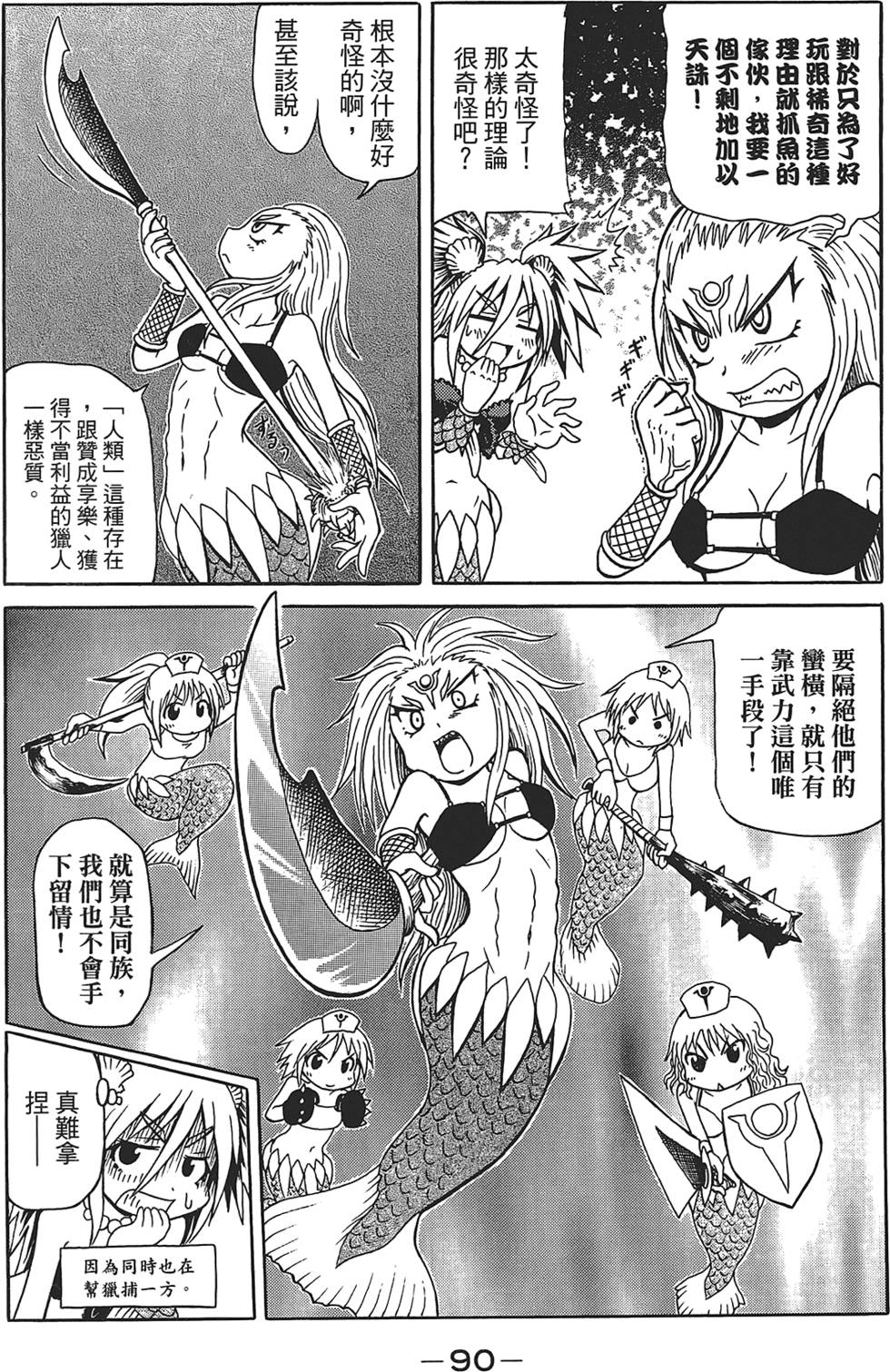 第91页