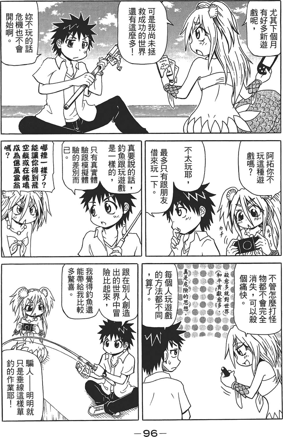 第97页