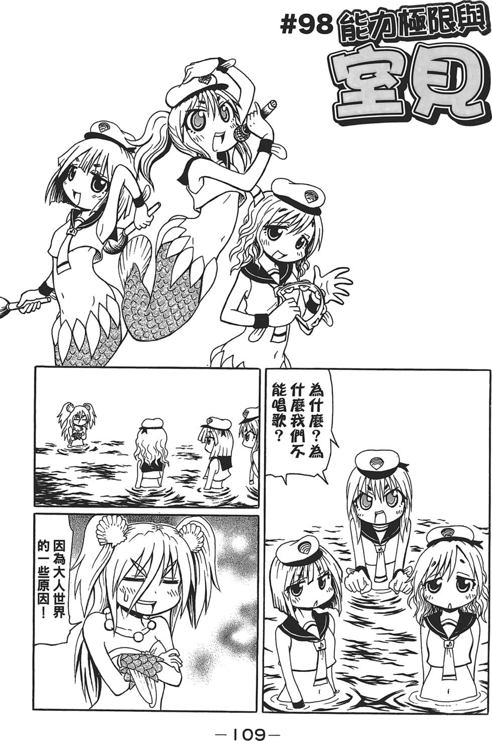第110页