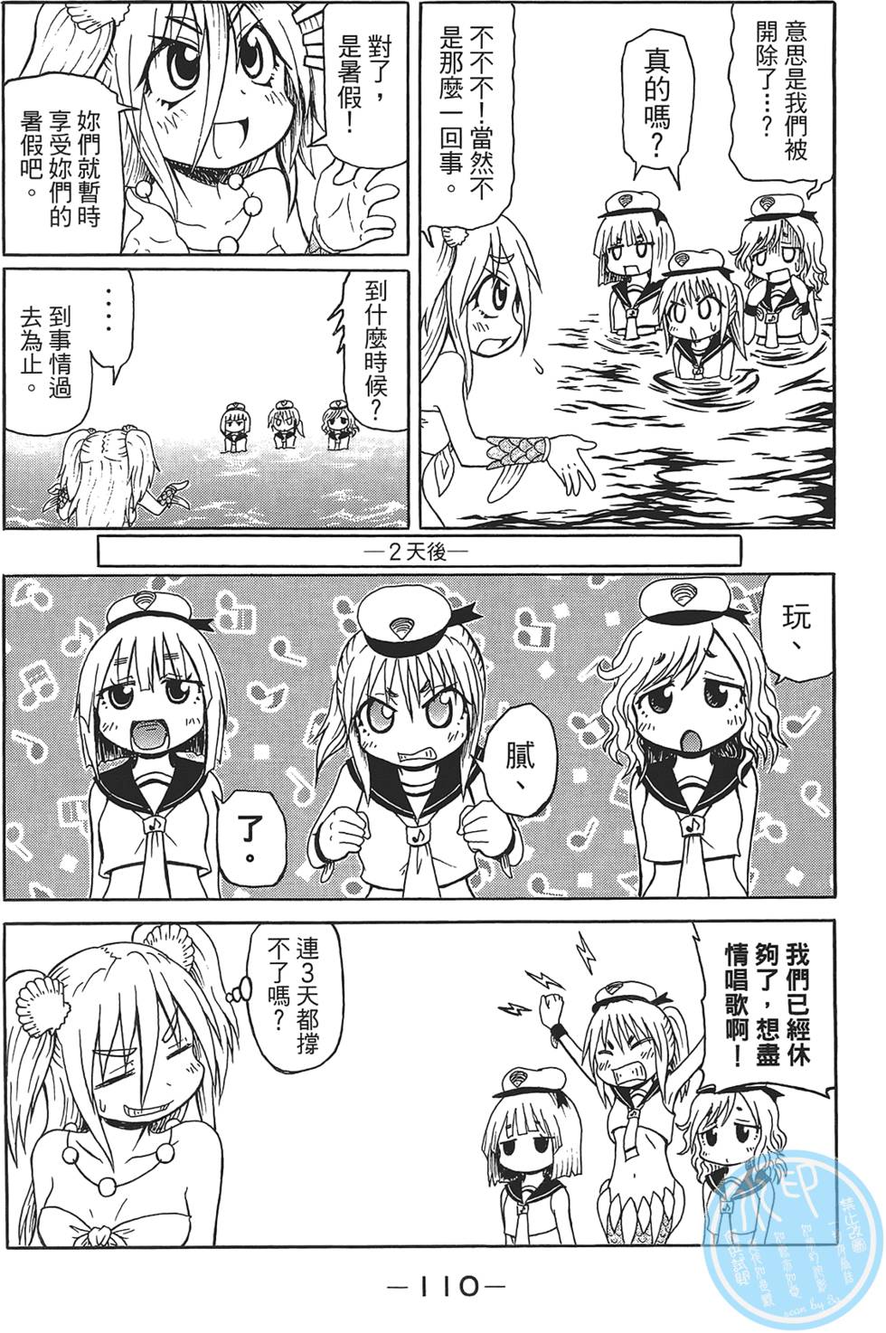 第111页