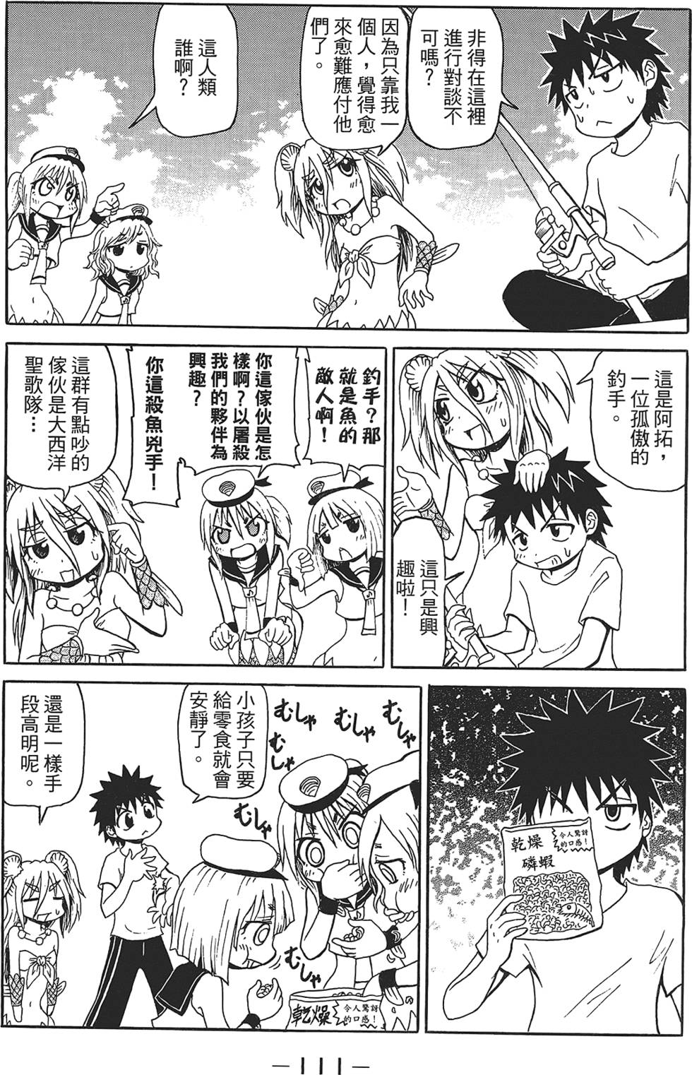 第112页