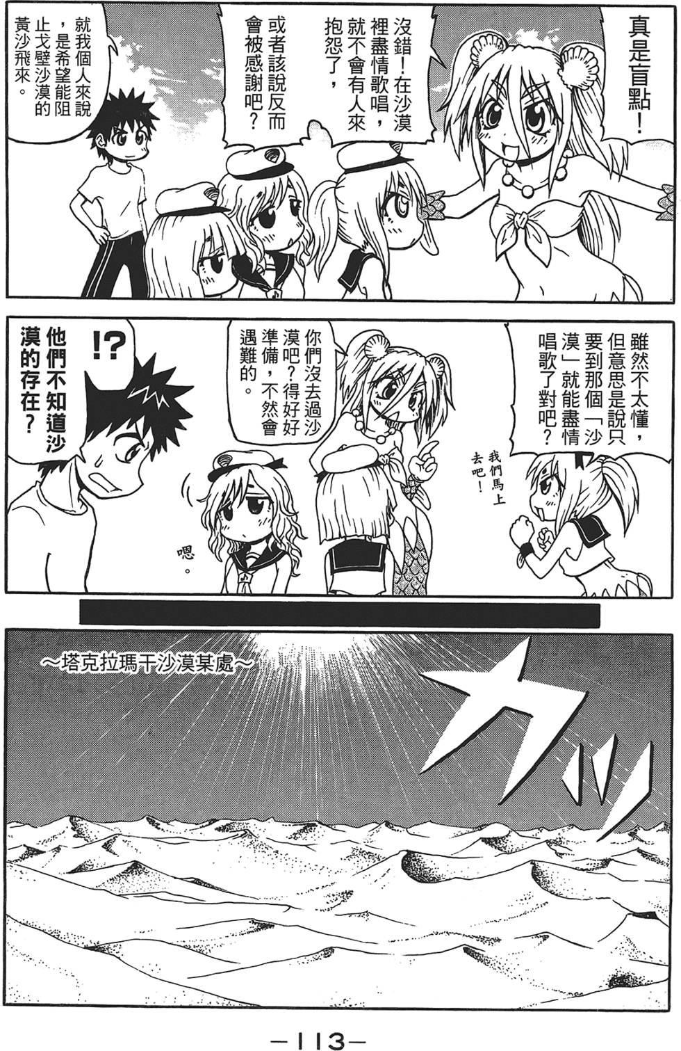 第114页