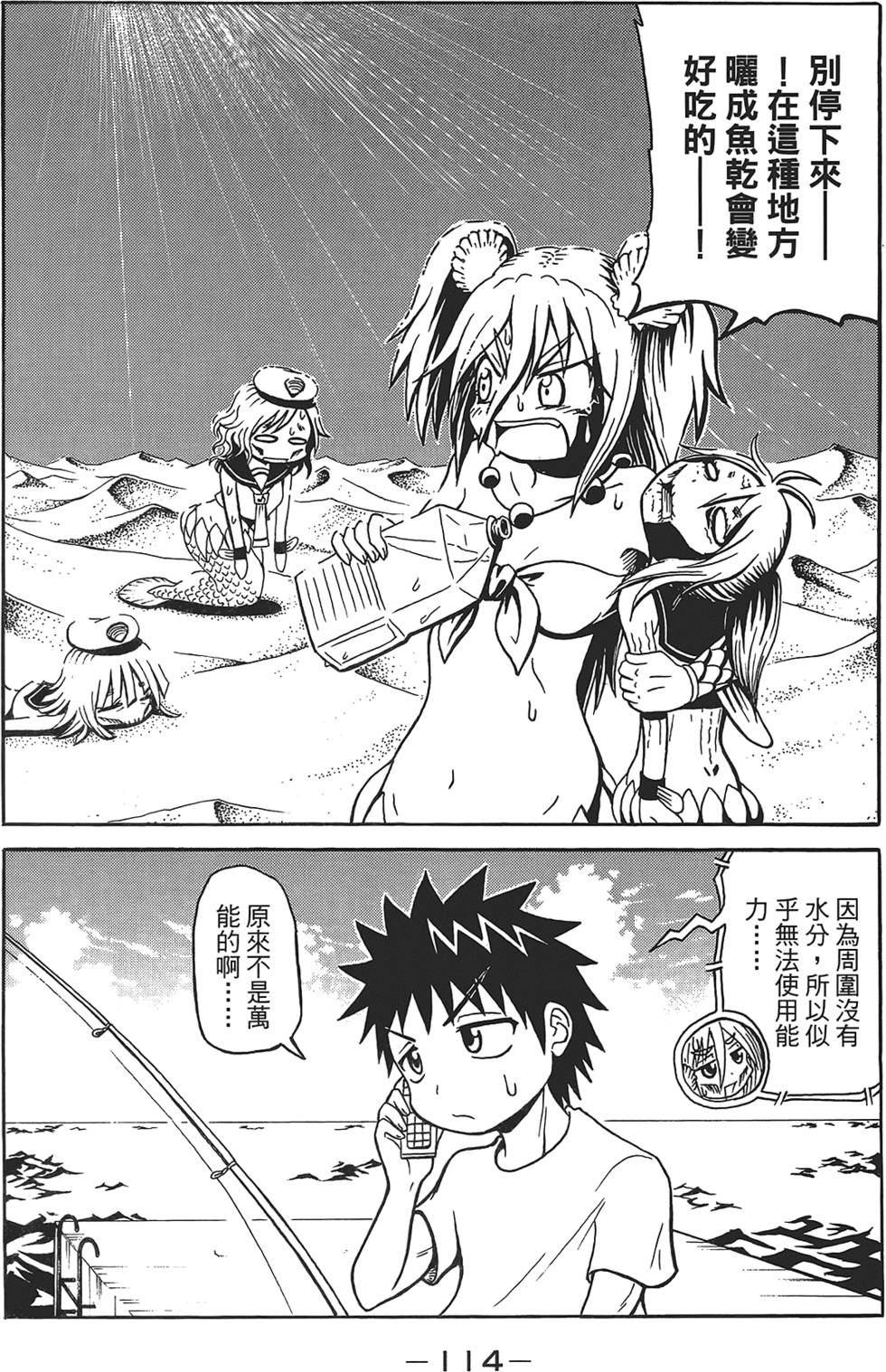 第115页