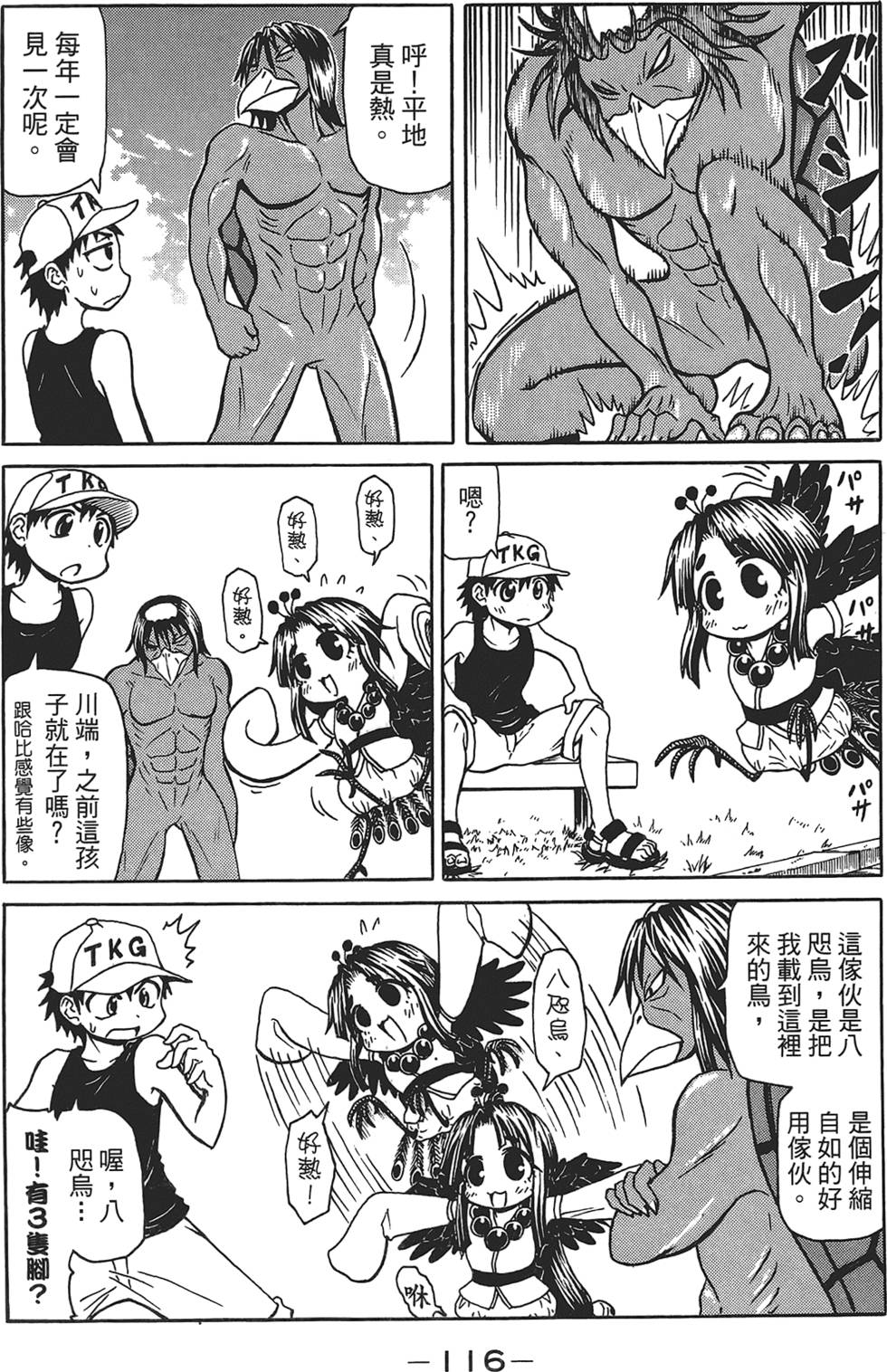 第117页