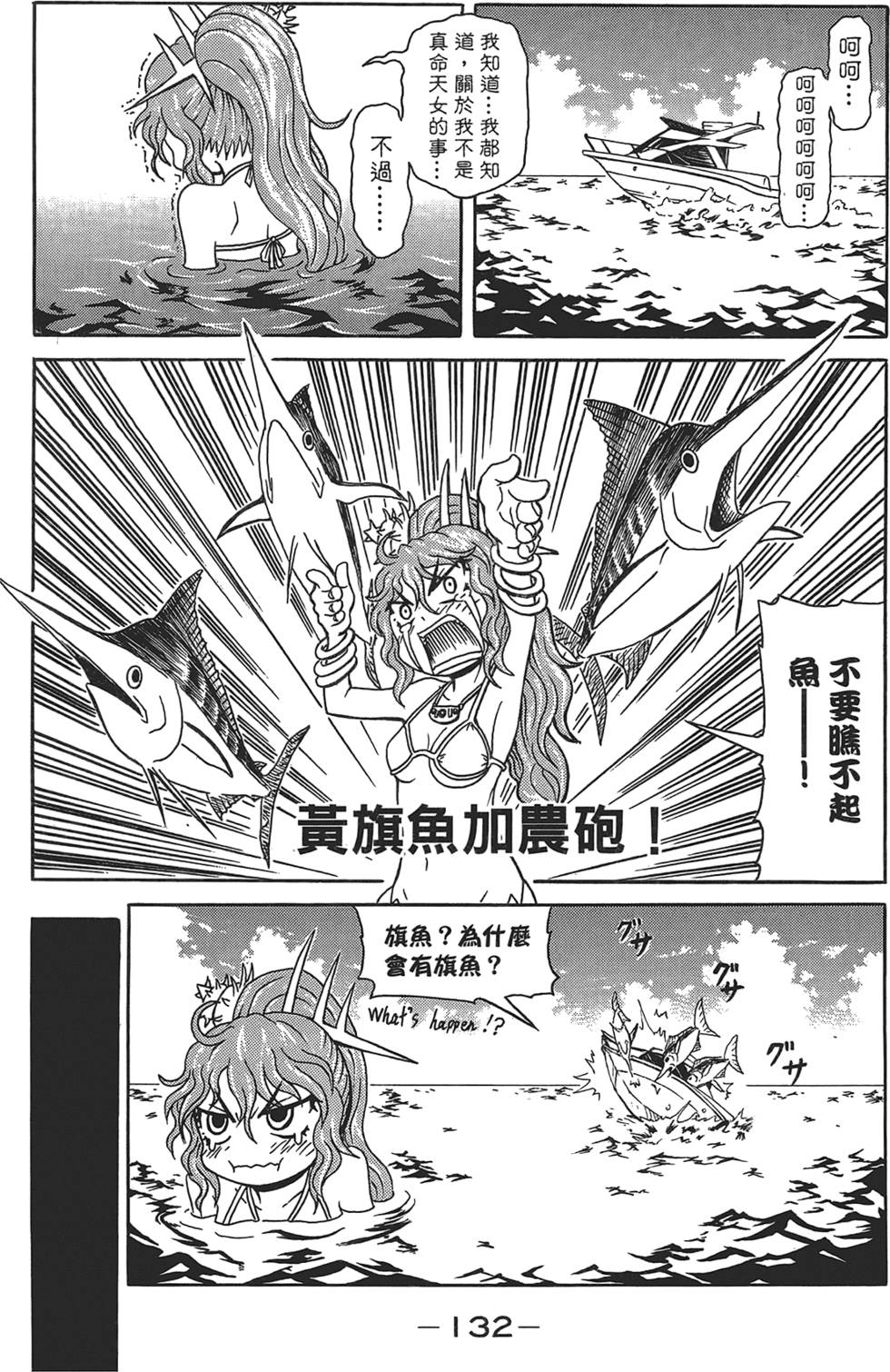 第133页