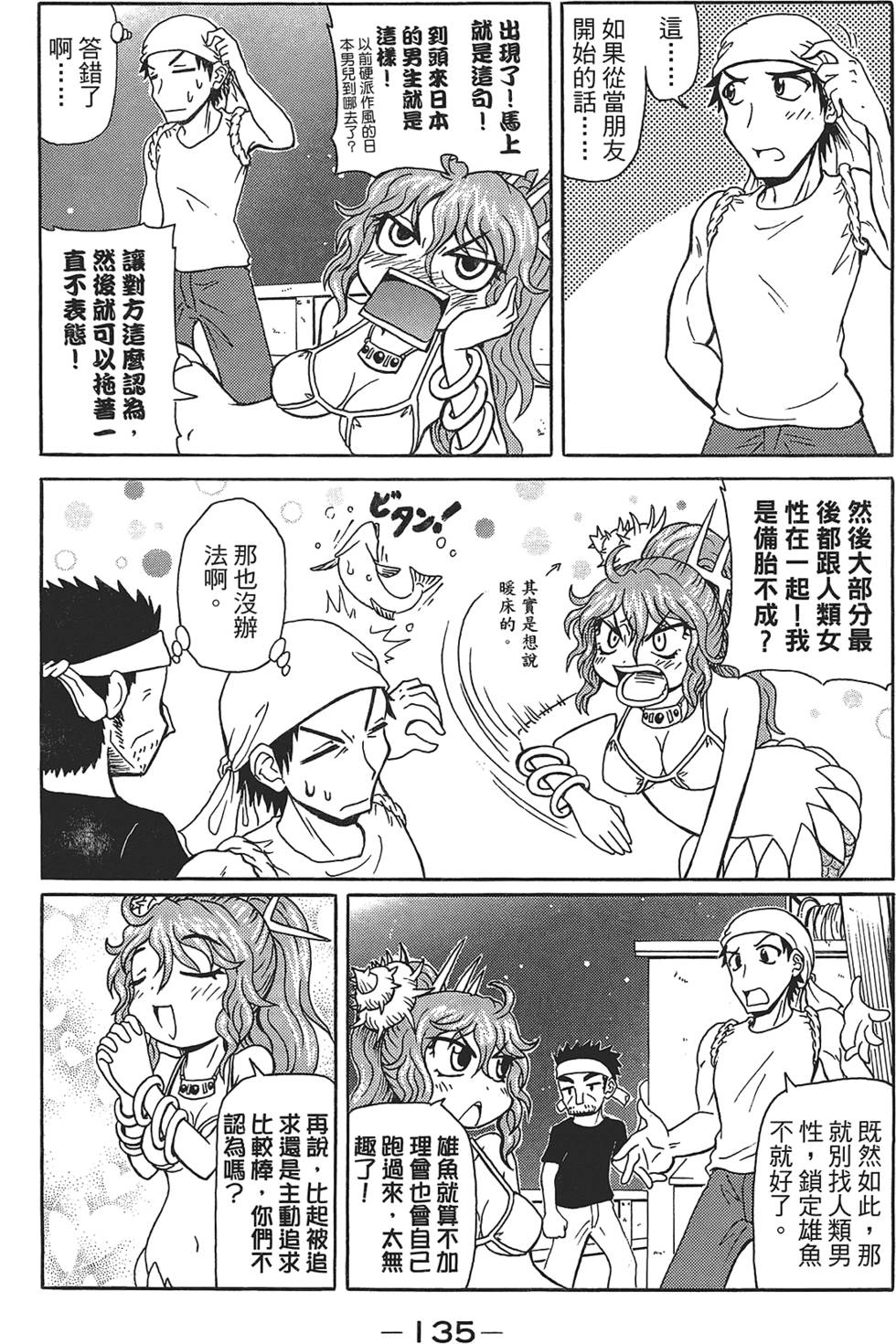 第136页