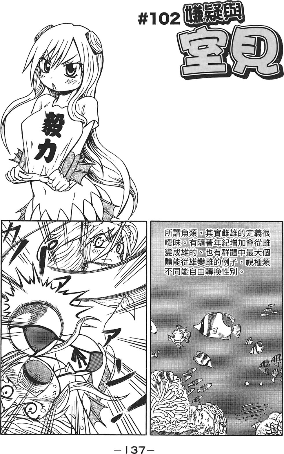 第138页