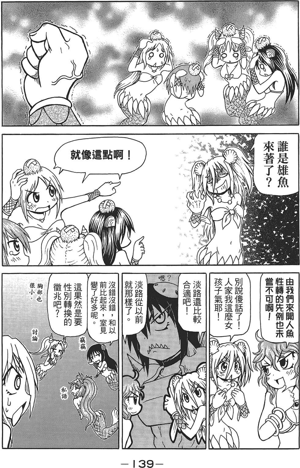第140页