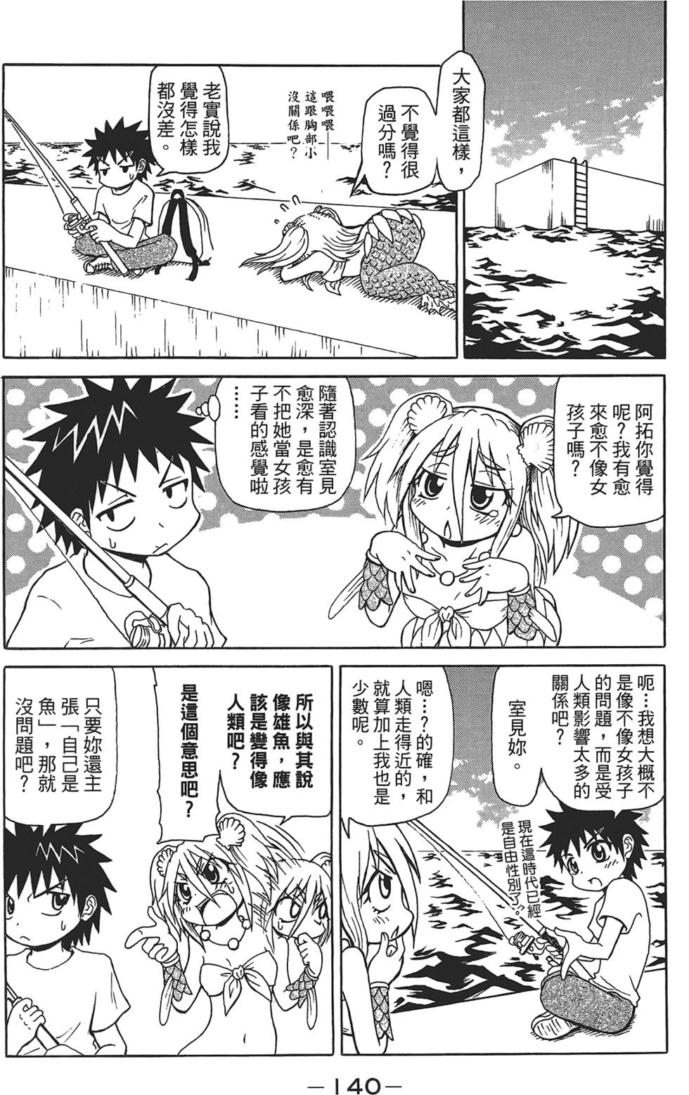 第141页