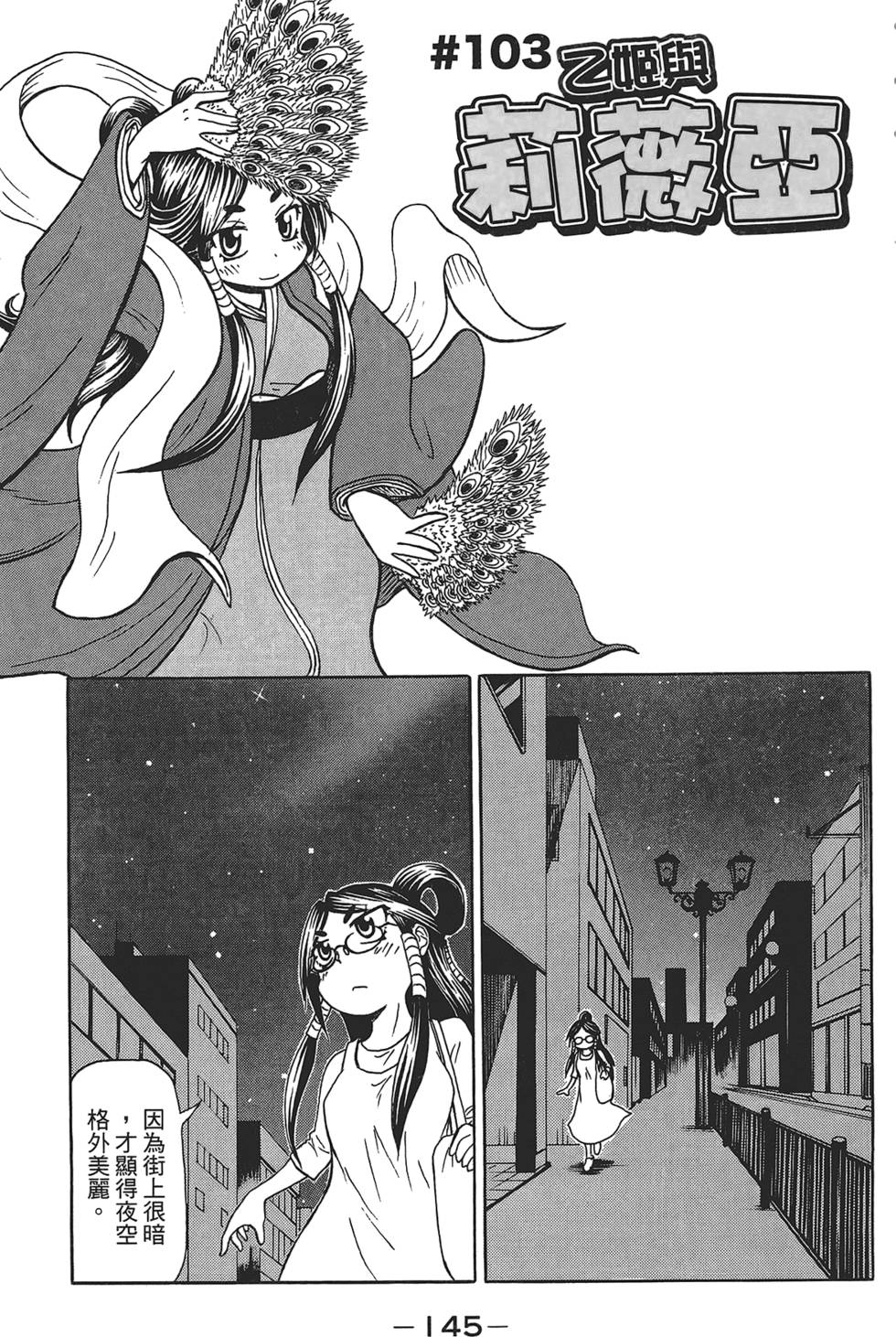 第146页