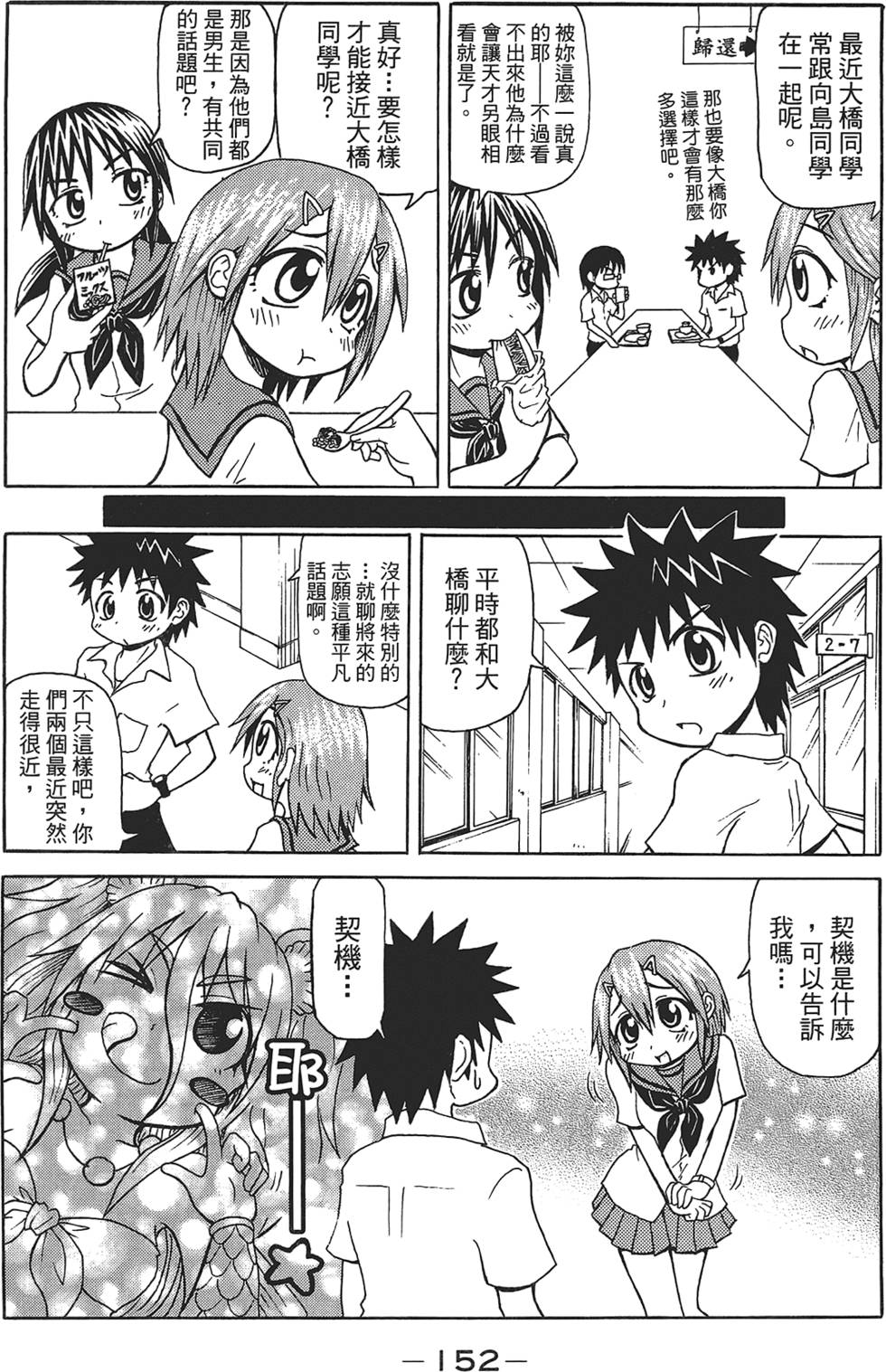第153页